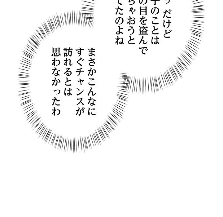 美女たちとのバコバコバカンス 第2話 - 78