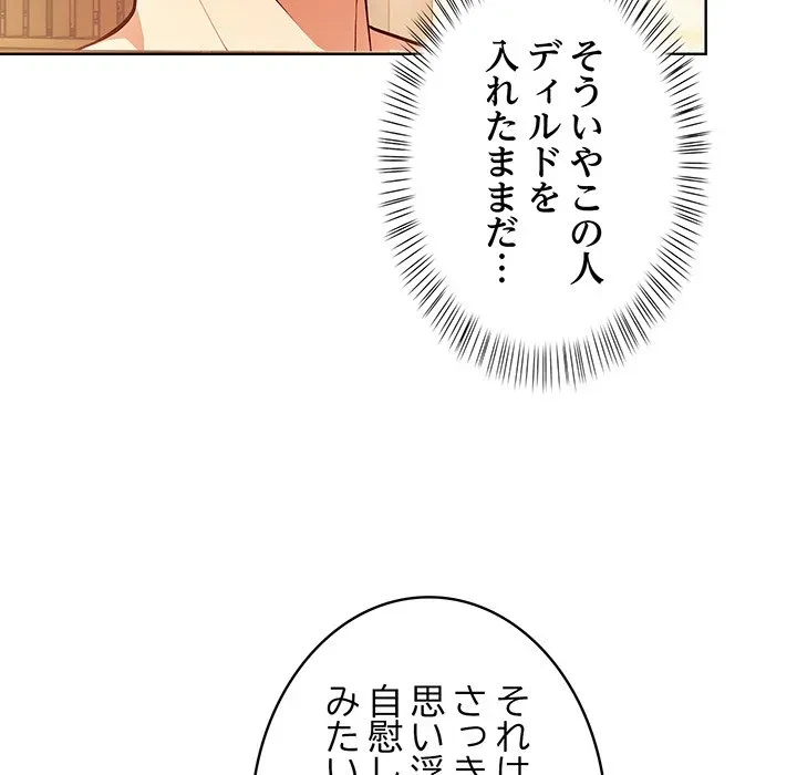 美女たちとのバコバコバカンス 第2話 - 83