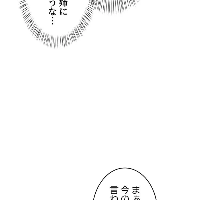 美女たちとのバコバコバカンス 第2話 - 94