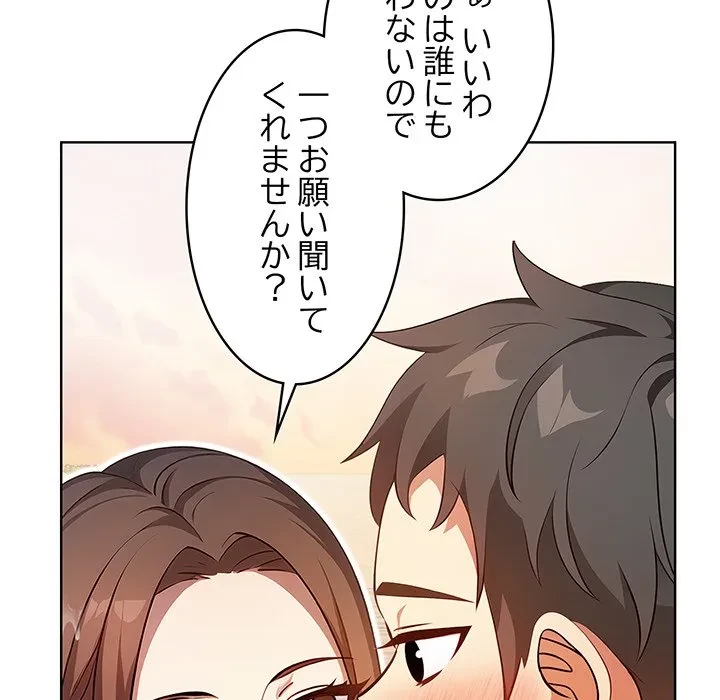 美女たちとのバコバコバカンス 第2話 - 95