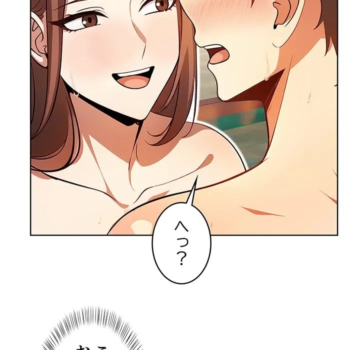 美女たちとのバコバコバカンス 第2話 - 96