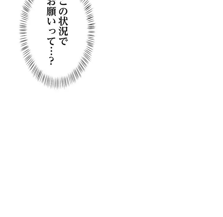 美女たちとのバコバコバカンス 第2話 - 97