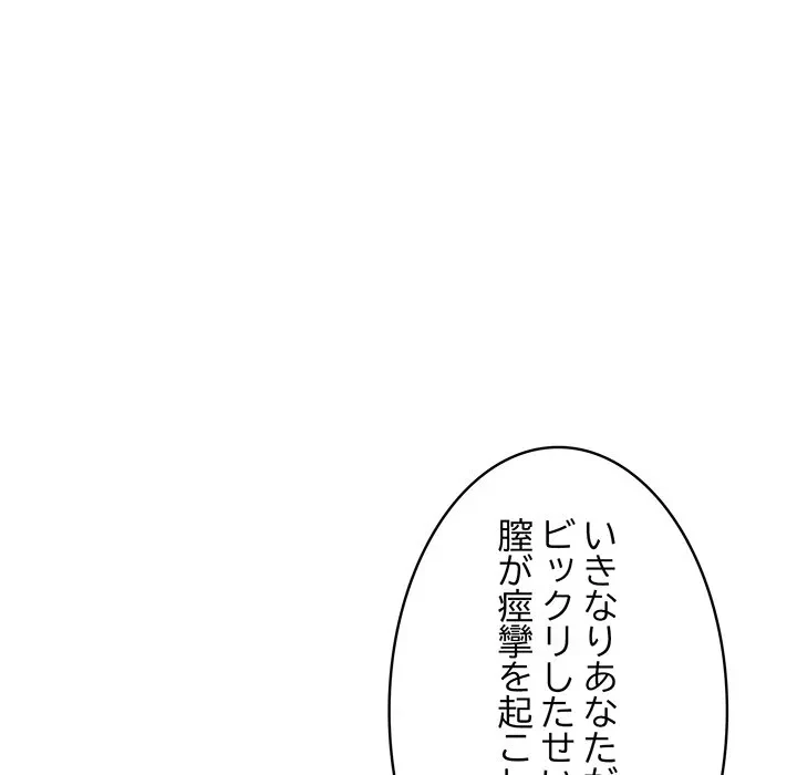 美女たちとのバコバコバカンス 第2話 - 98