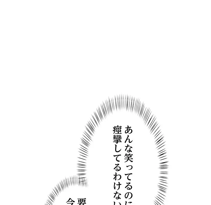 美女たちとのバコバコバカンス 第2話 - 105