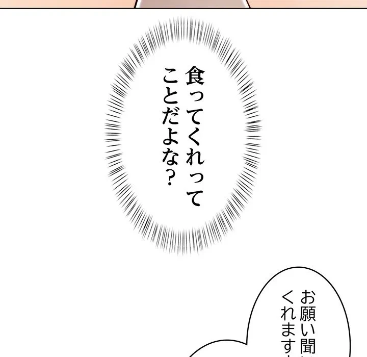 美女たちとのバコバコバカンス 第2話 - 110