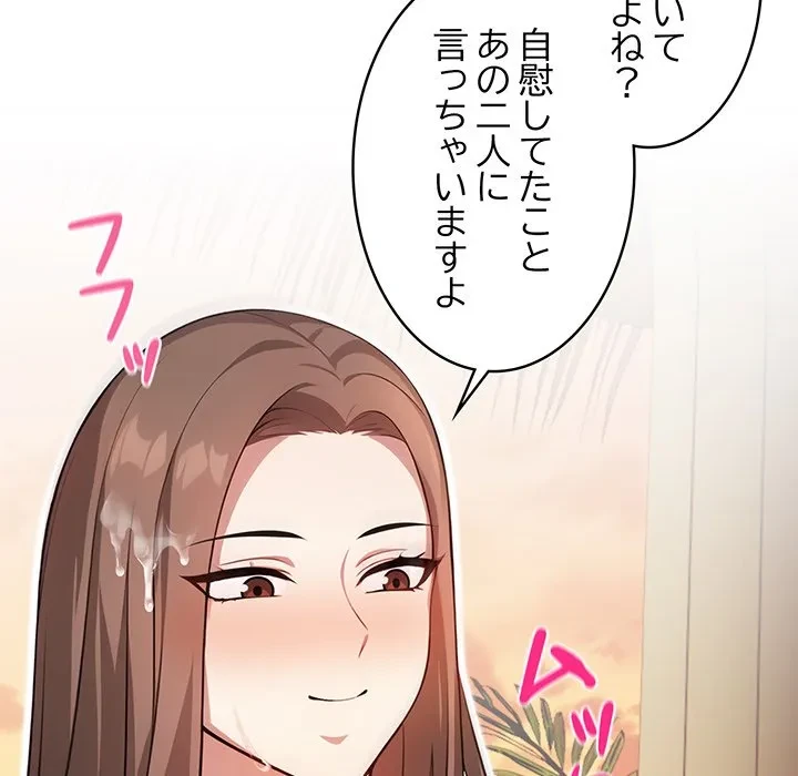 美女たちとのバコバコバカンス 第2話 - 111