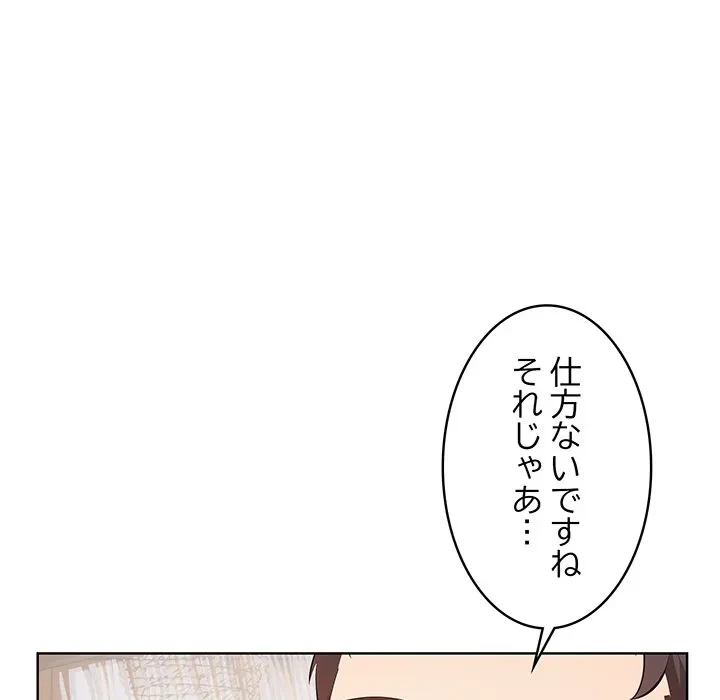 美女たちとのバコバコバカンス 第2話 - 113