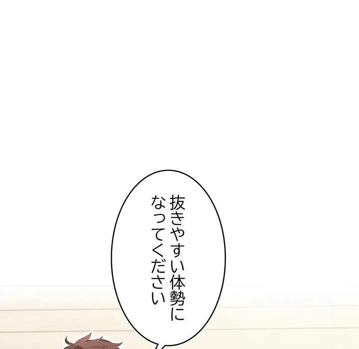 美女たちとのバコバコバカンス 第2話 - 115