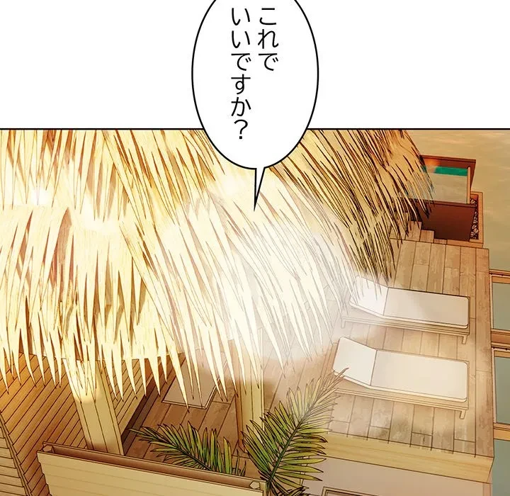 美女たちとのバコバコバカンス 第2話 - 118