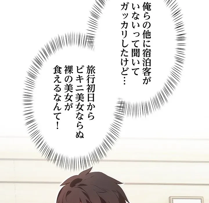 美女たちとのバコバコバカンス 第2話 - 124