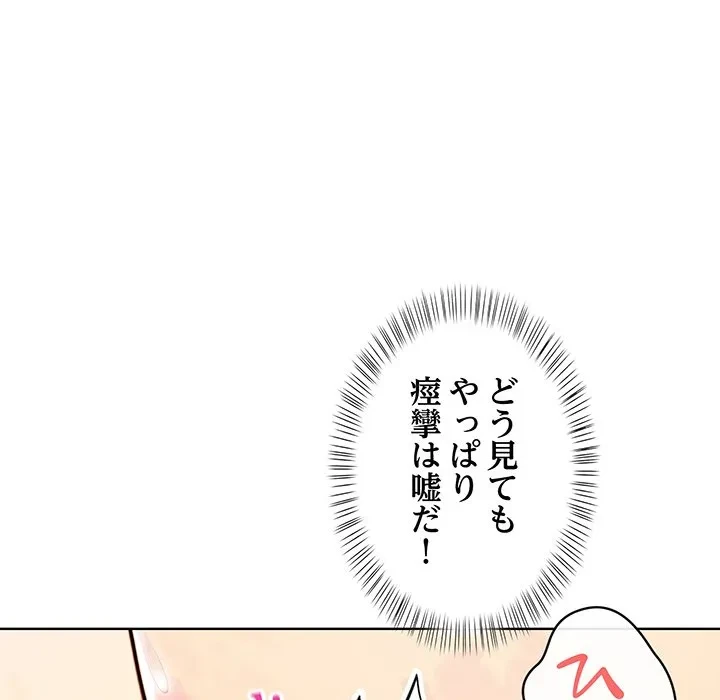 美女たちとのバコバコバカンス 第2話 - 132