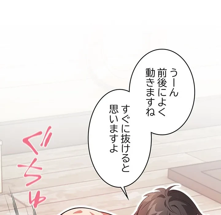 美女たちとのバコバコバカンス 第2話 - 136