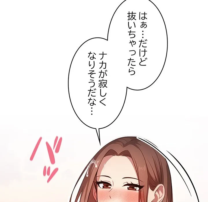 美女たちとのバコバコバカンス 第2話 - 142