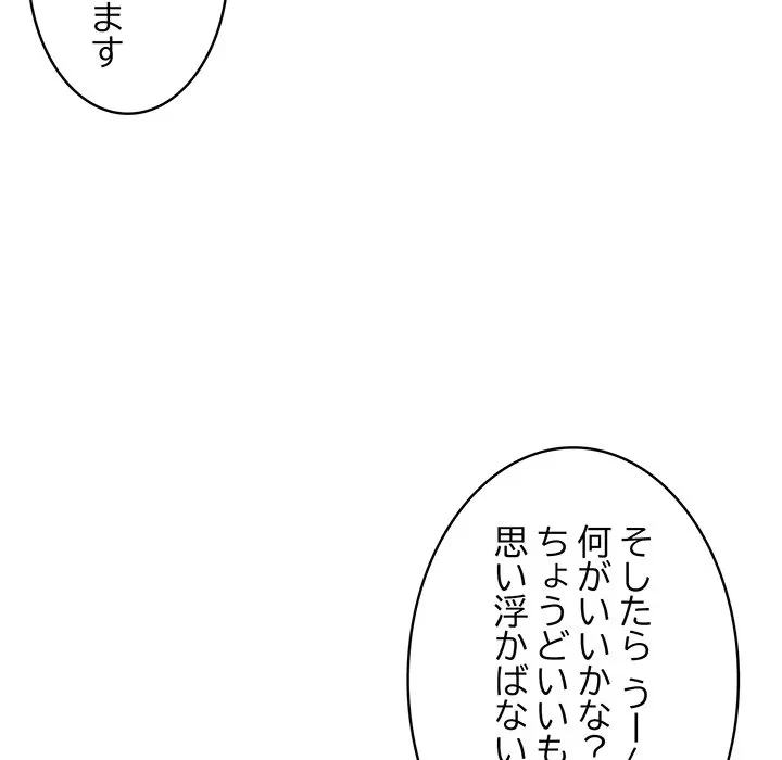 美女たちとのバコバコバカンス 第2話 - 148