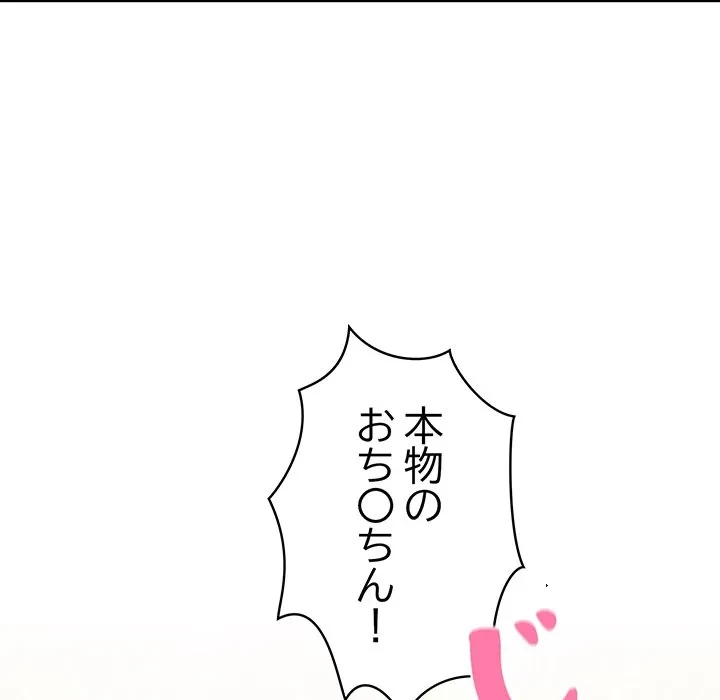 美女たちとのバコバコバカンス 第2話 - 154