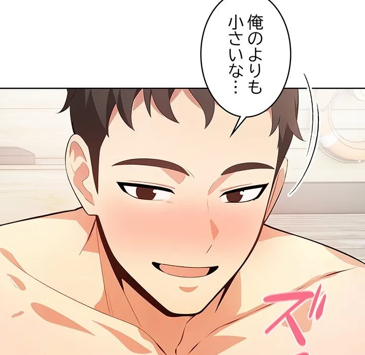 美女たちとのバコバコバカンス 第2話 - 165