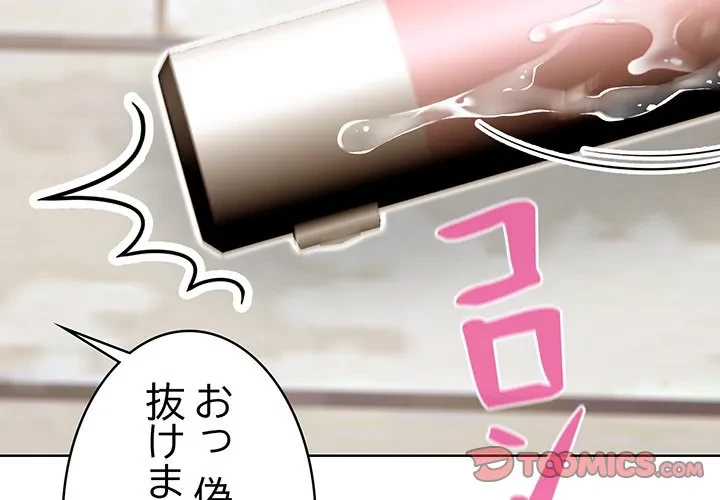 美女たちとのバコバコバカンス 第3話 - 4