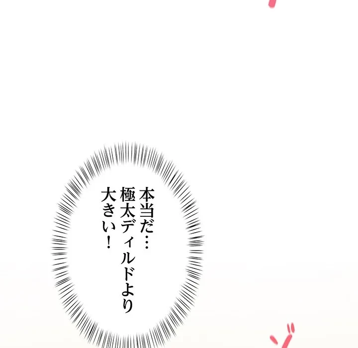 美女たちとのバコバコバカンス 第3話 - 7
