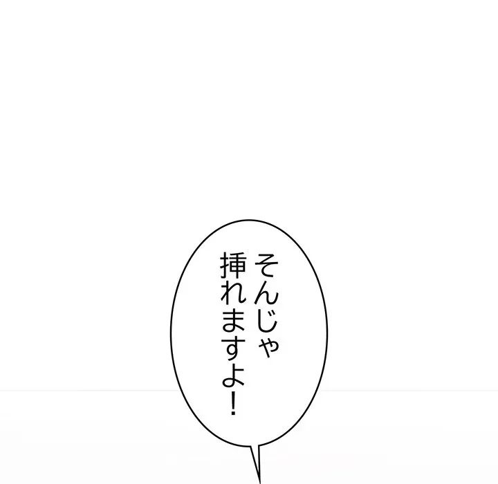 美女たちとのバコバコバカンス 第3話 - 12