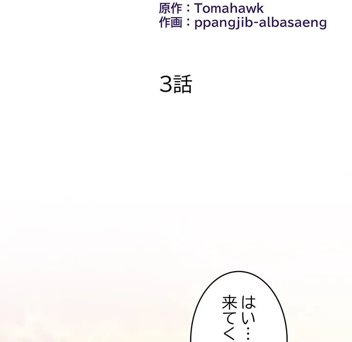 美女たちとのバコバコバカンス 第3話 - 17