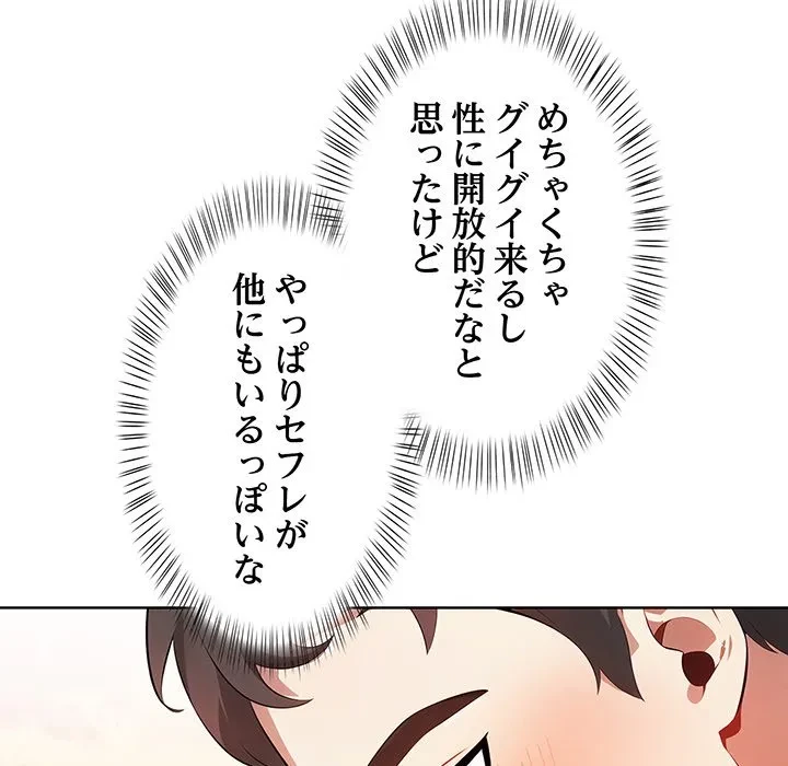 美女たちとのバコバコバカンス 第3話 - 24