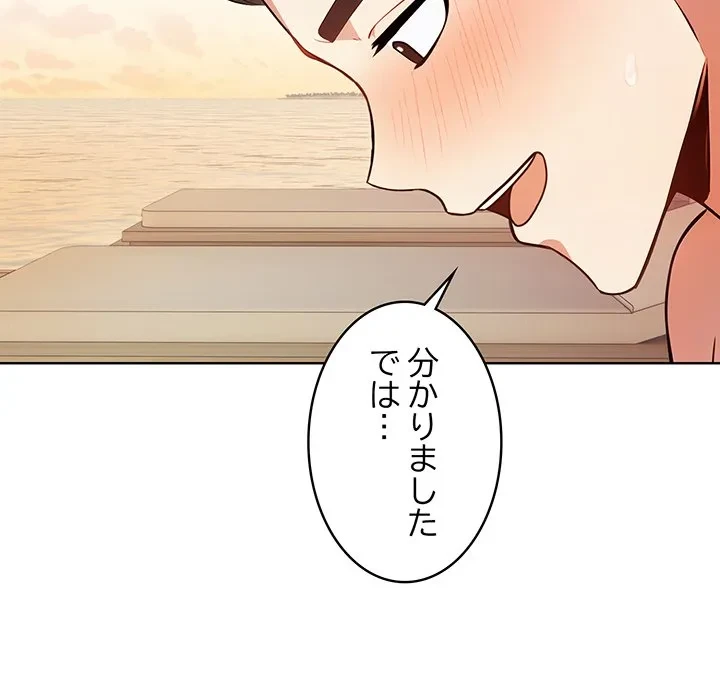美女たちとのバコバコバカンス 第3話 - 25