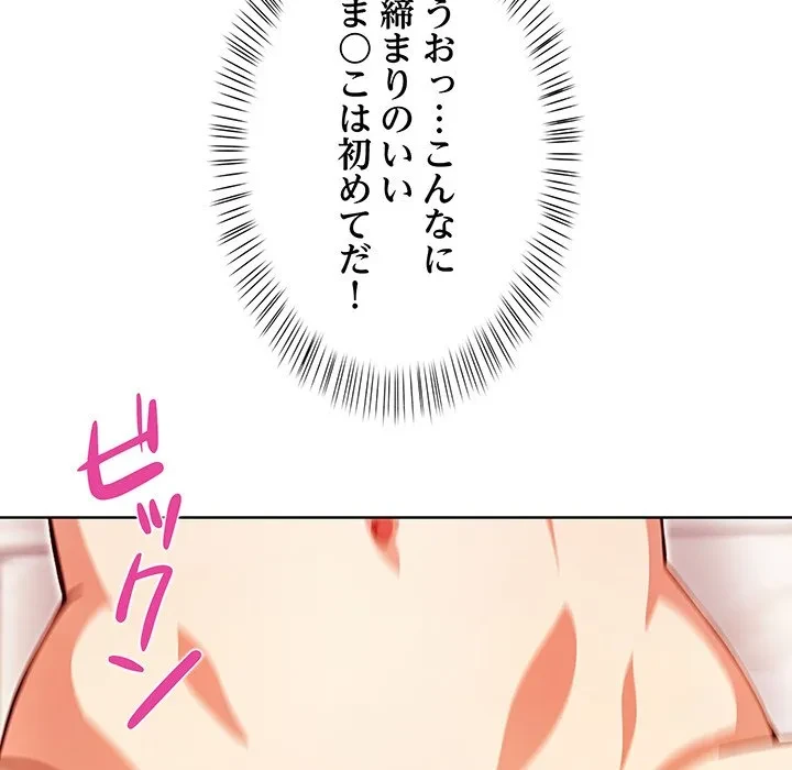 美女たちとのバコバコバカンス 第3話 - 32