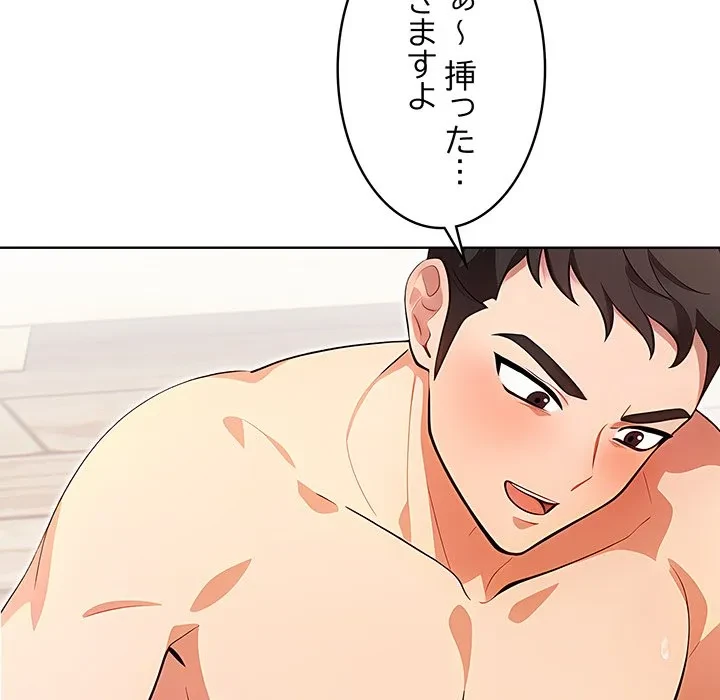 美女たちとのバコバコバカンス 第3話 - 35