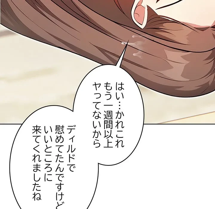 美女たちとのバコバコバカンス 第3話 - 38