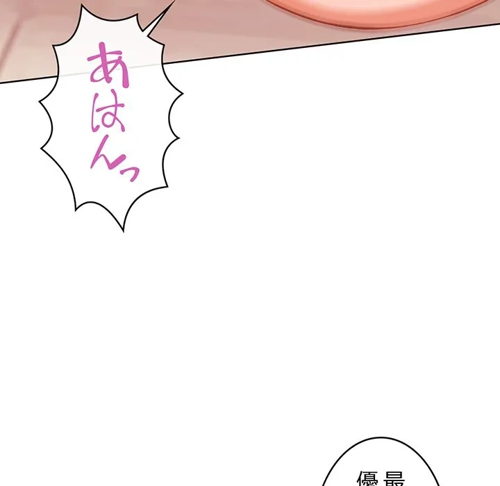 美女たちとのバコバコバカンス 第3話 - 44