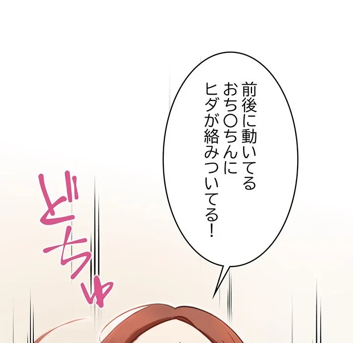美女たちとのバコバコバカンス 第3話 - 48