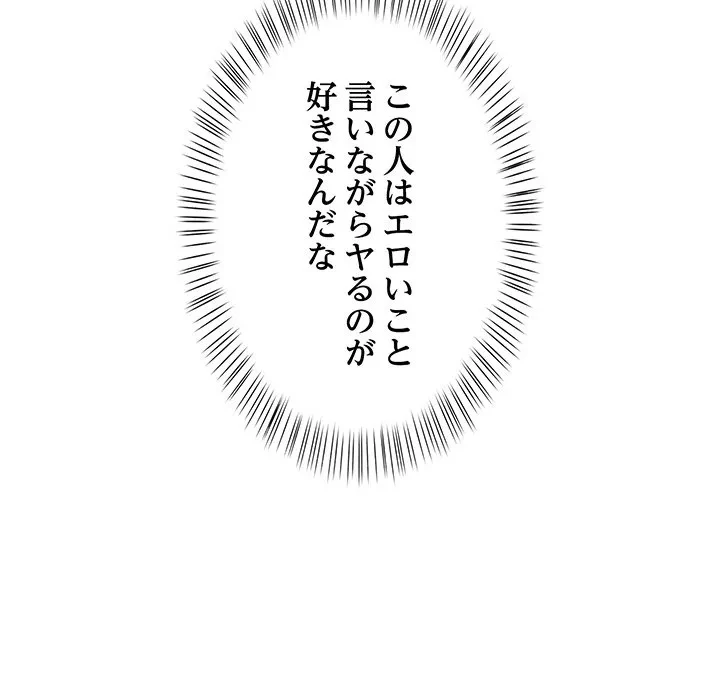 美女たちとのバコバコバカンス 第3話 - 52