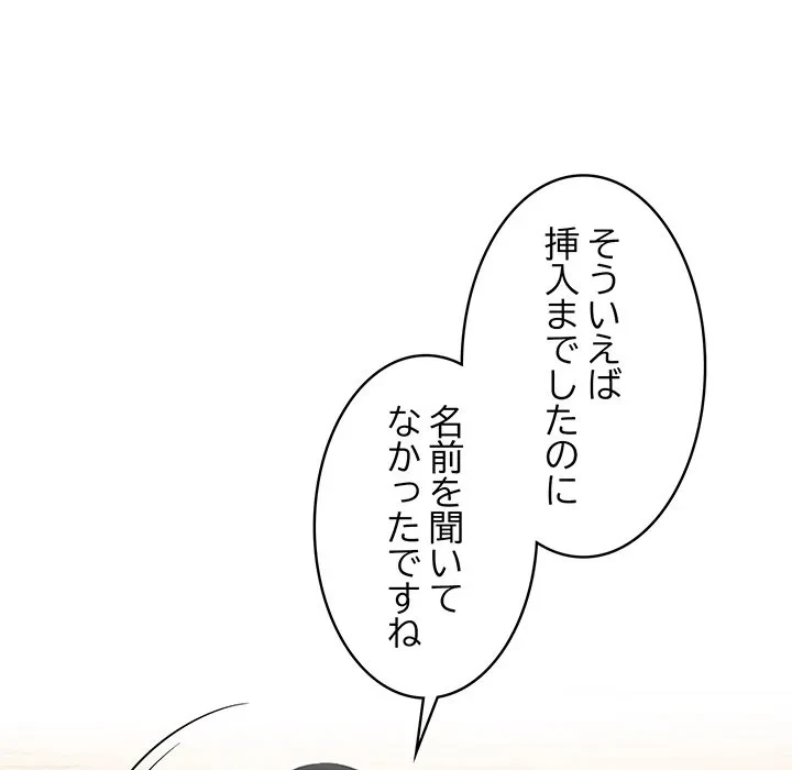 美女たちとのバコバコバカンス 第3話 - 53