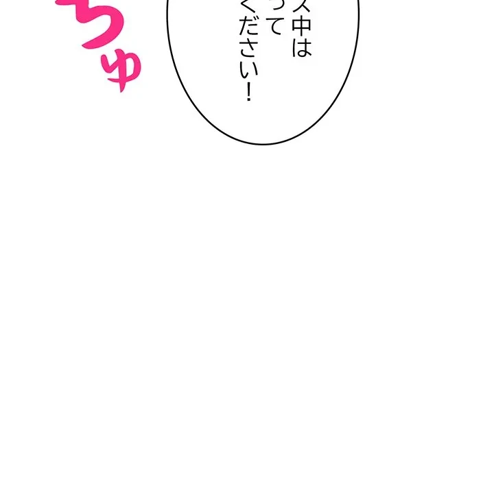 美女たちとのバコバコバカンス 第3話 - 56