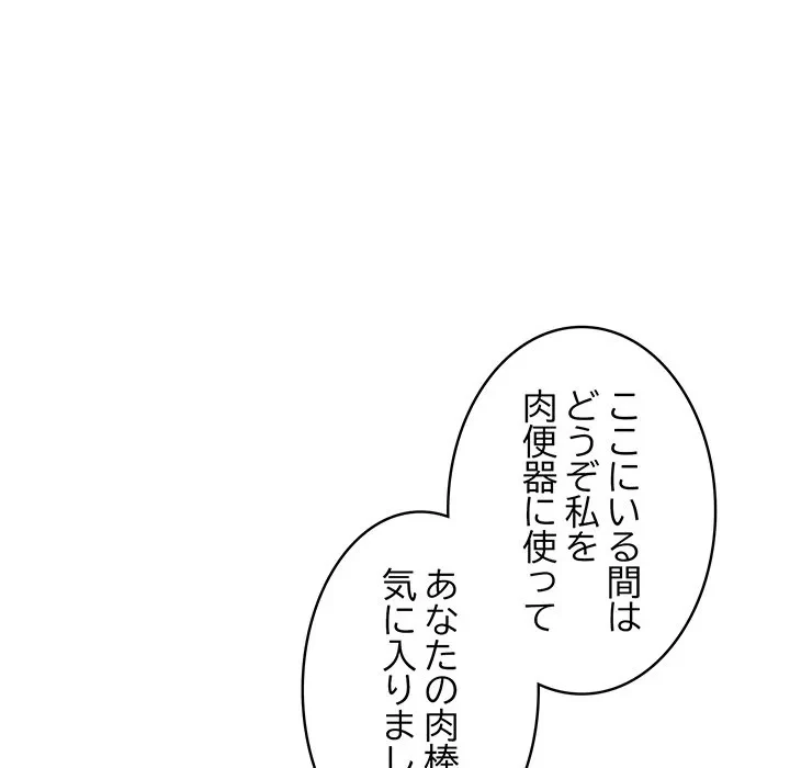 美女たちとのバコバコバカンス 第3話 - 57