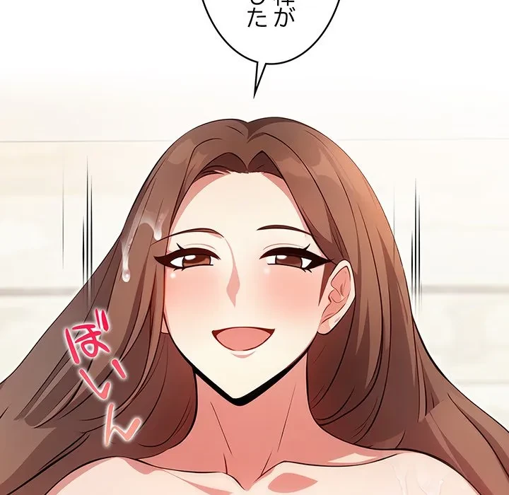 美女たちとのバコバコバカンス 第3話 - 58