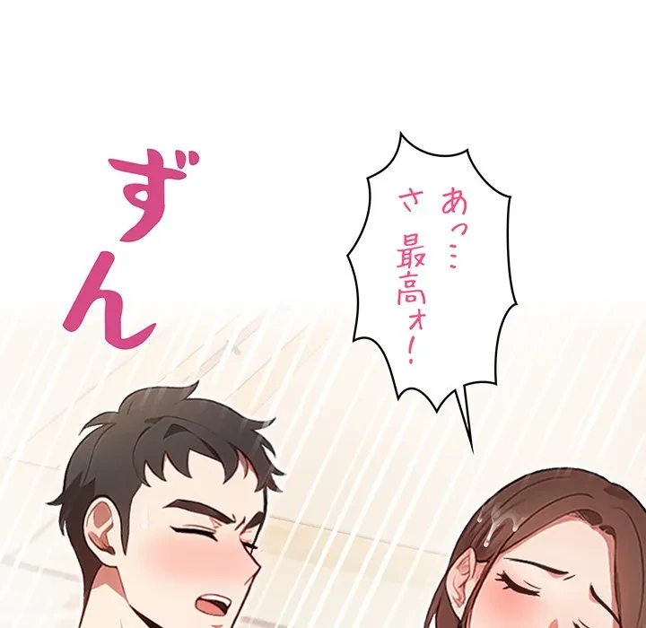 美女たちとのバコバコバカンス 第3話 - 66