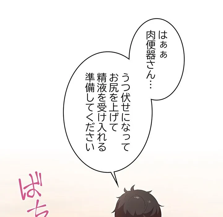 美女たちとのバコバコバカンス 第3話 - 72