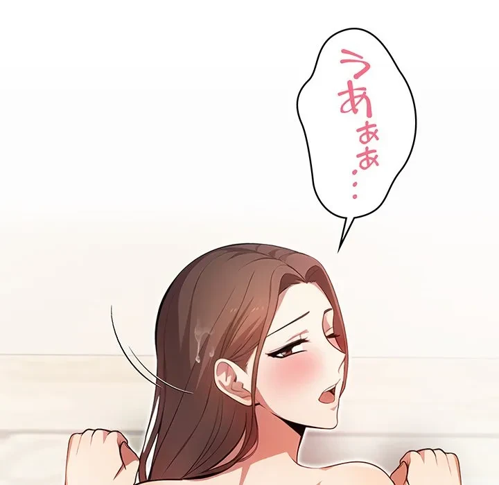 美女たちとのバコバコバカンス 第3話 - 81