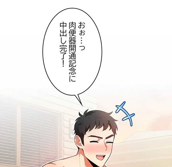 美女たちとのバコバコバカンス 第3話 - 84