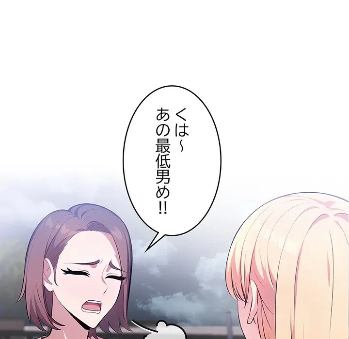 美女たちとのバコバコバカンス 第3話 - 103