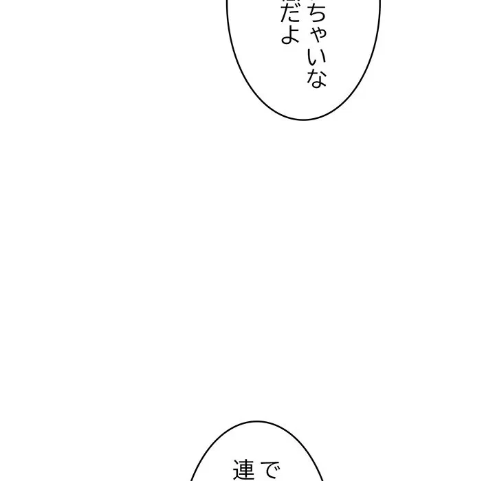 美女たちとのバコバコバカンス 第3話 - 105
