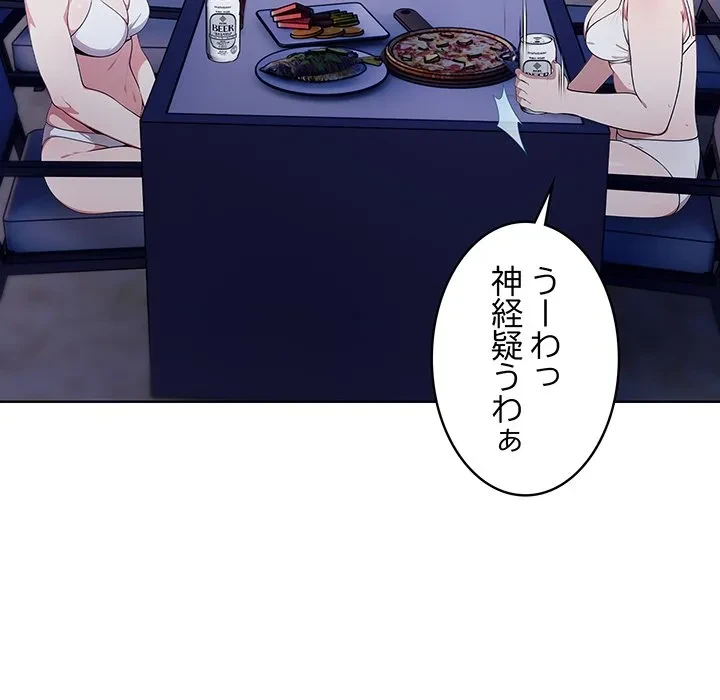 美女たちとのバコバコバカンス 第3話 - 107