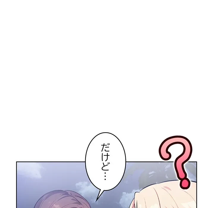 美女たちとのバコバコバカンス 第3話 - 108