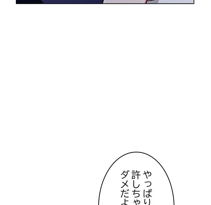 美女たちとのバコバコバカンス 第3話 - 110