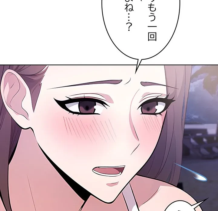 美女たちとのバコバコバカンス 第3話 - 111