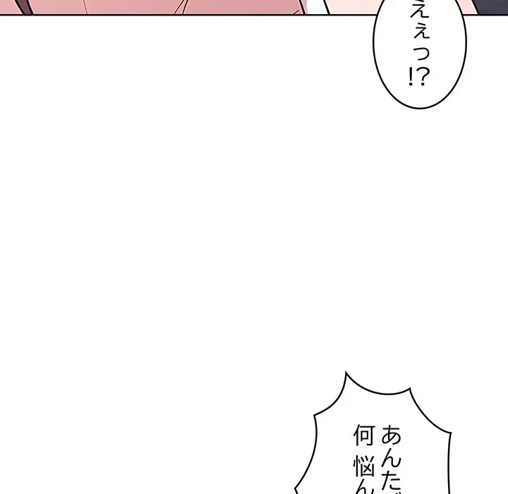 美女たちとのバコバコバカンス 第3話 - 112
