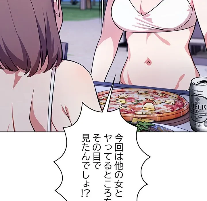 美女たちとのバコバコバカンス 第3話 - 114