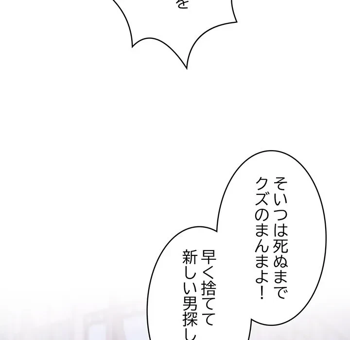 美女たちとのバコバコバカンス 第3話 - 115