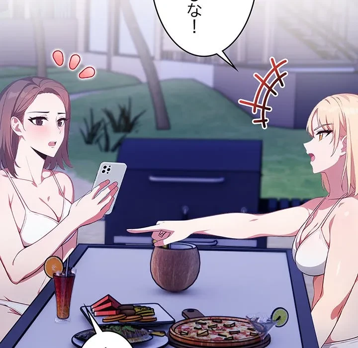 美女たちとのバコバコバカンス 第3話 - 116